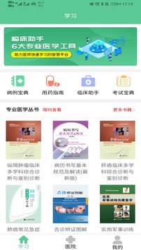 学习云