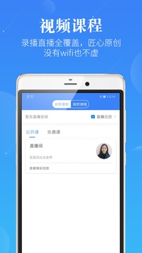 中医执业医师