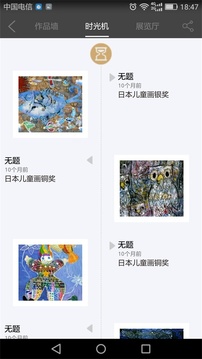 画时