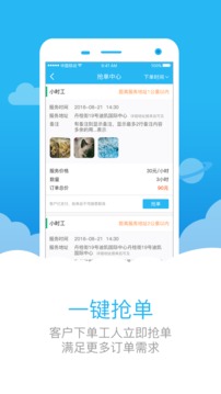助家生活工人端