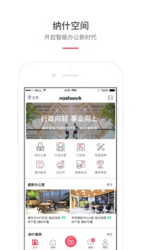 纳什空间