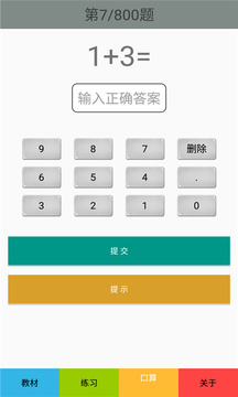 一年级数学上册人教版