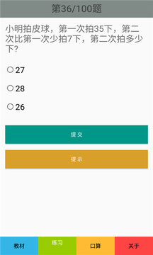 一年级数学上册人教版