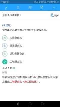 微试验