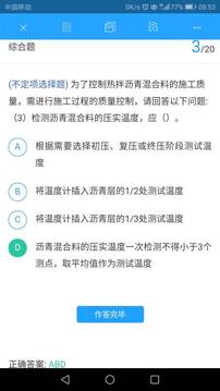 微试验