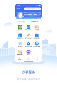 政务助手
