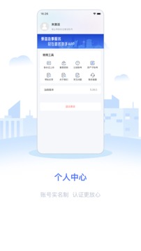 政务助手