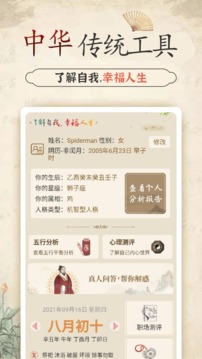 幸福大师