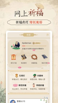 幸福大师