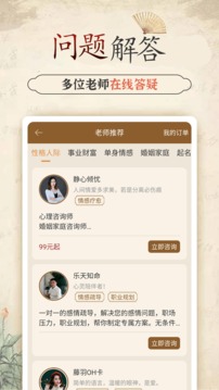 幸福大师