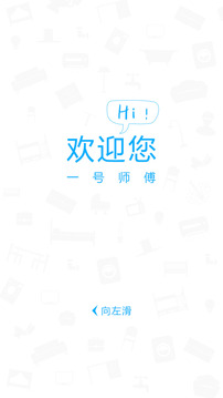 一号师傅师傅端