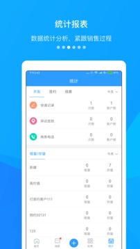 快启CRM