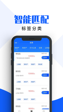 淘单单信贷经理抢单展业获客