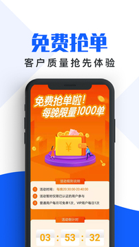 淘单单信贷经理抢单展业获客