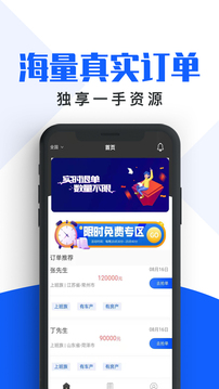 淘单单信贷经理抢单展业获客