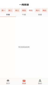 智慧食堂