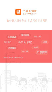 小学阅读吧