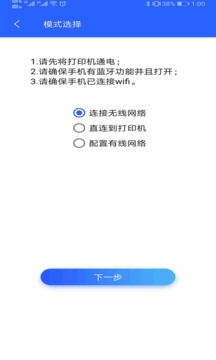 中盈移动打印
