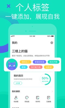 知狸招聘