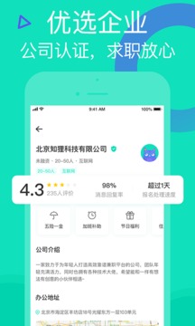 知狸招聘