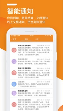 出租宝
