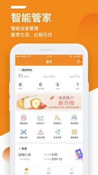 出租宝