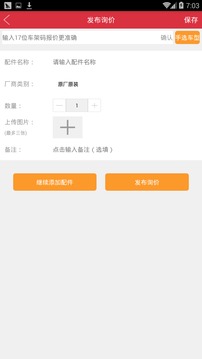 汽配铺