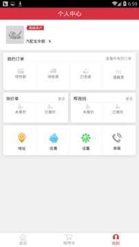 汽配铺