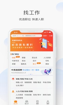 飞悦直聘