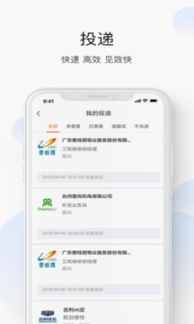 飞悦直聘