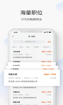 飞悦直聘