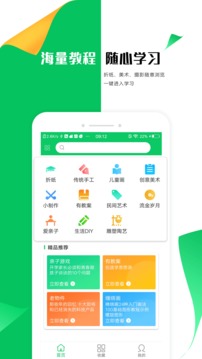 手工折纸手抄报