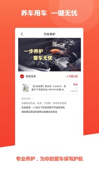 一步好车