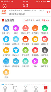 掌上诸暨