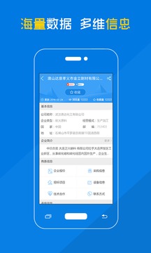 耐材名录