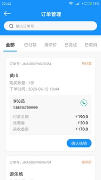 牛票景区售票邦