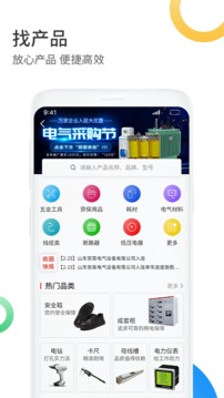 电气服务云平台