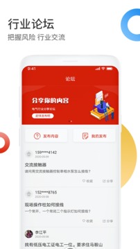 电气服务云平台