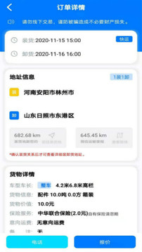 小二押镖司机端