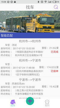 一点救援
