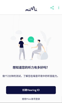 Mimi听力测试