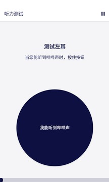 Mimi听力测试