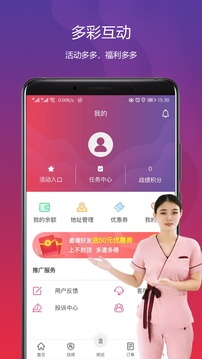 怡美到家