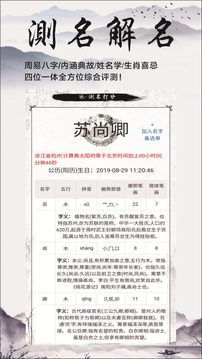慕名阁宝宝起名
