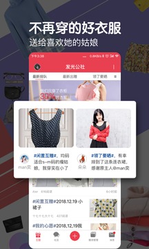 发光公社