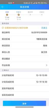 天下医家运营