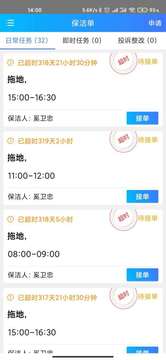 天下医家运营