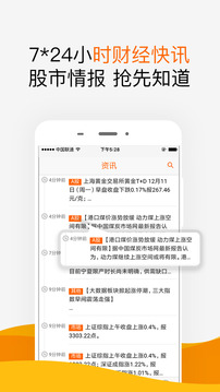 财富短线