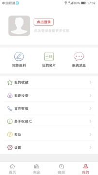 权易汇