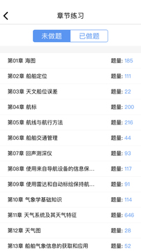 海员培训